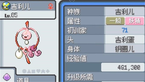 宝可梦无限融合手机版