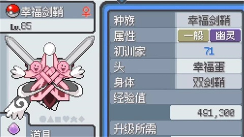 宝可梦无限融合手机版