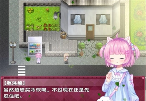 萝莉的假日手机版