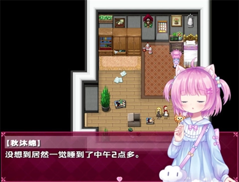 萝莉的假日手机版