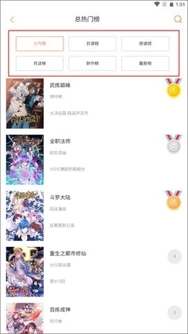 奇漫屋漫画官方版