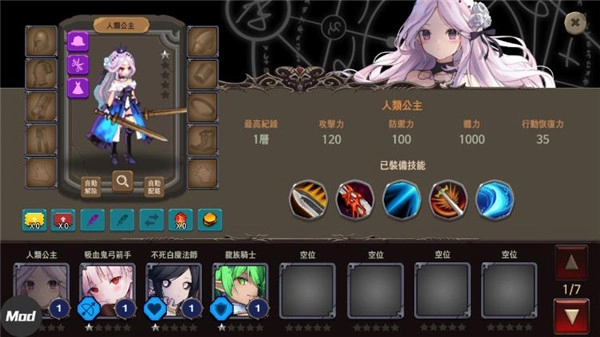 地下城与公主2内置作弊菜单版 第3张图片