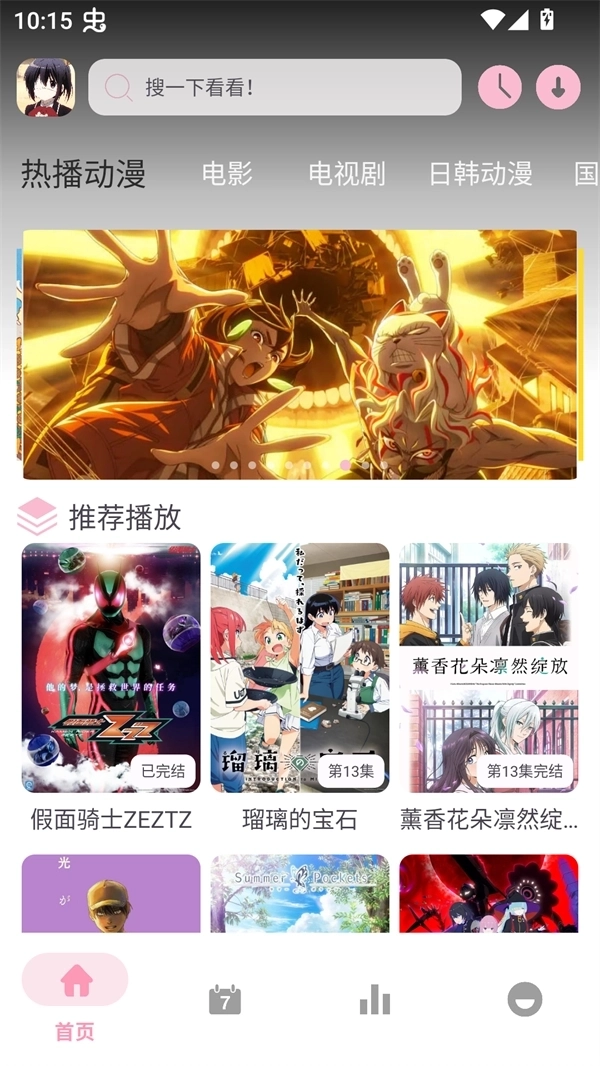 使用方法截图1