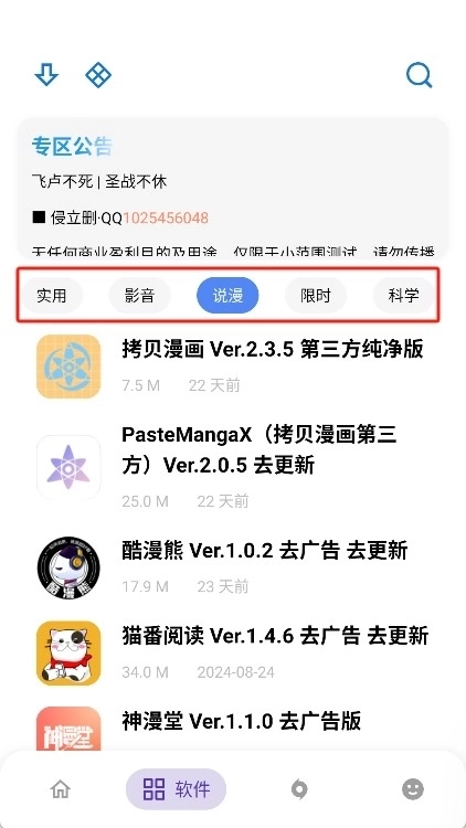 小二软件库官网版