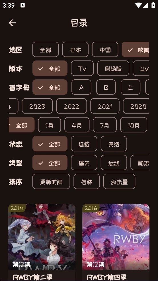 Mi动漫官方版