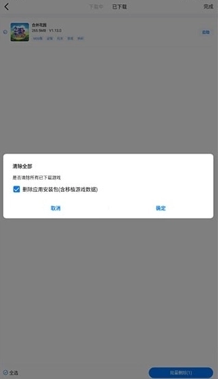 爱吾游戏宝盒