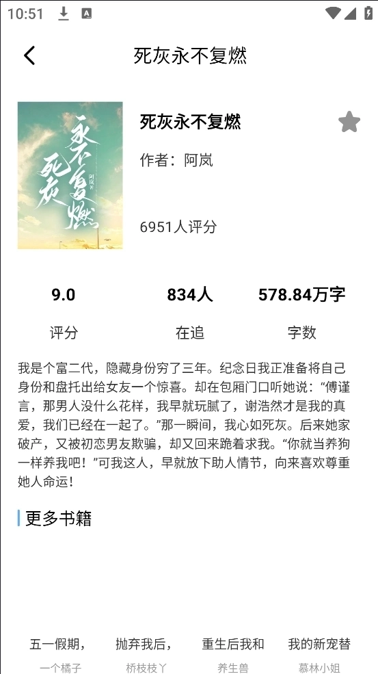 书源阅读