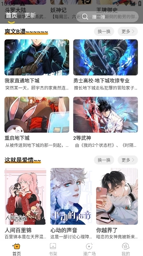 囧漫正版3
