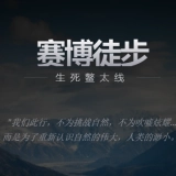 赛博徒步之生死鳌太线