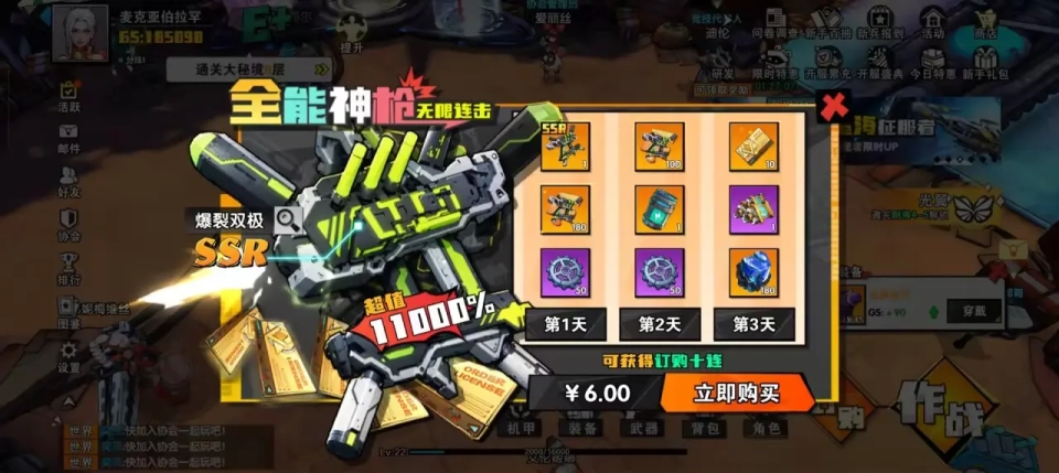 远星集结手机版下载