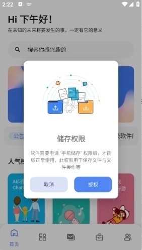 无极软件库最新版