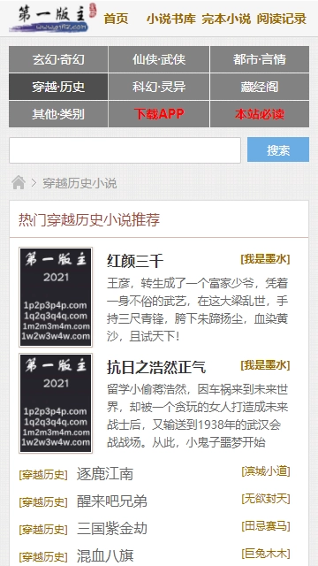 01bz第一版主藏书阁小说免费版