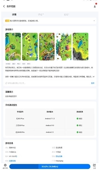 爱吾游戏宝盒