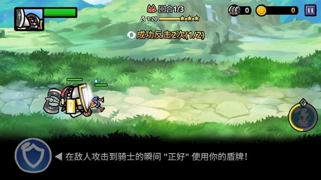 反击骑士内置MOD菜单3