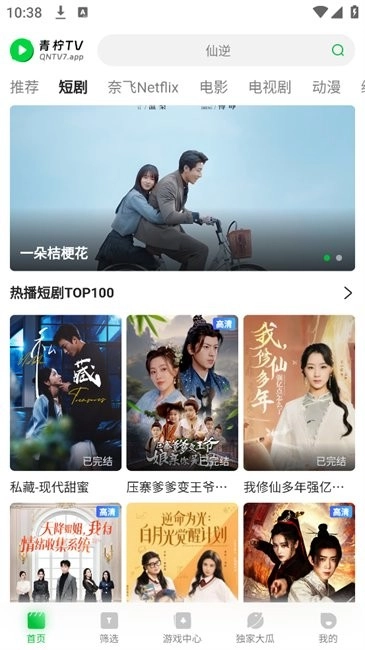 游戏截图