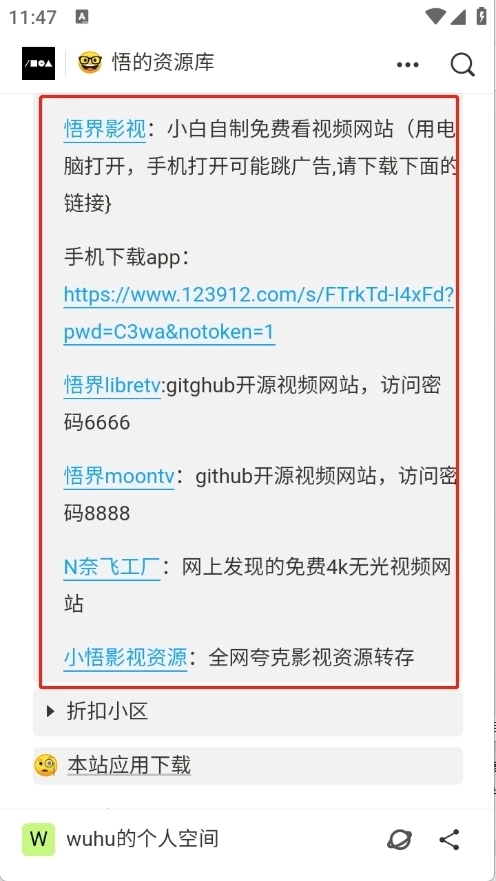 小悟资源库1