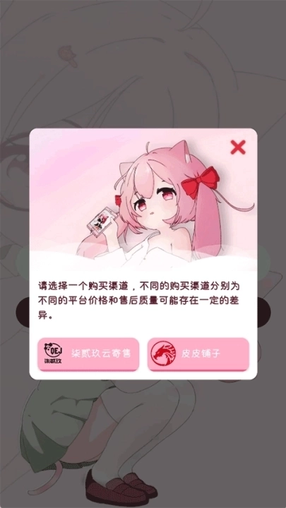 齿轮辅助粉色版