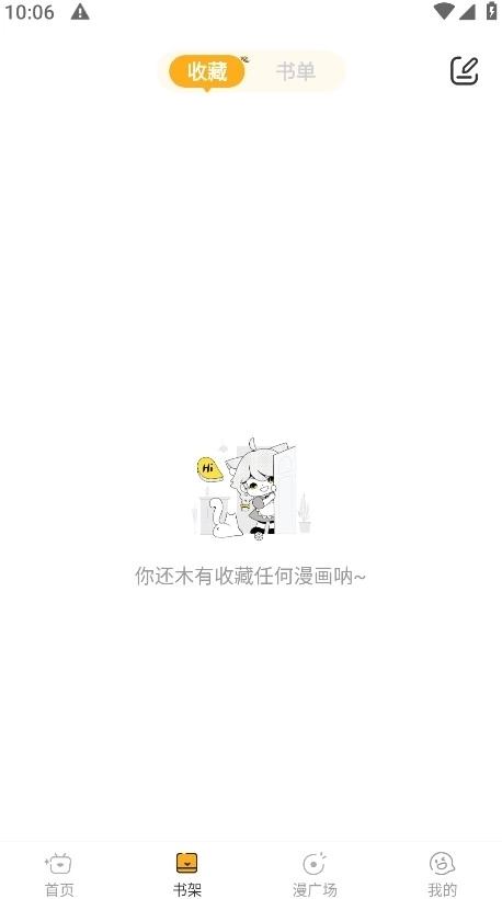 囧漫正版1