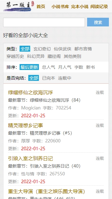 01bz第一版主藏书阁小说免费版