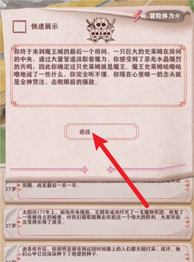 异世轮回录免广告版下载