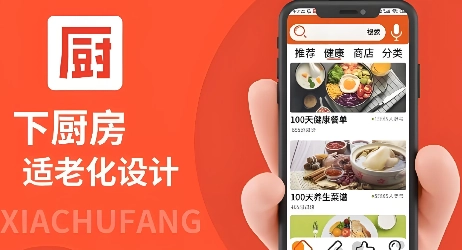 下厨房app下载大全