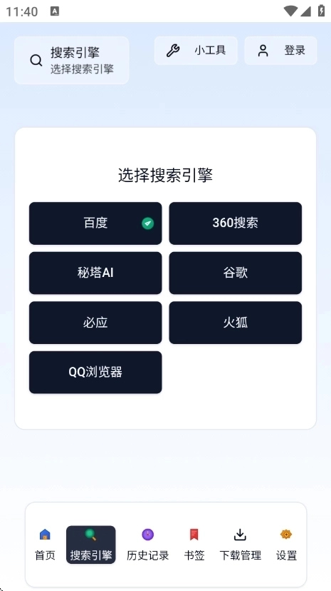 轻雨浏览器