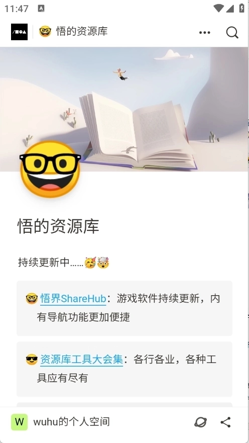 小悟资源库3