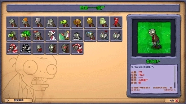 植物大战僵尸杂交重制版2