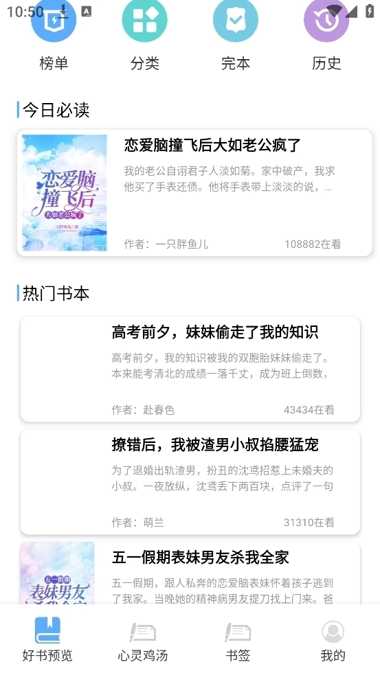 书源阅读