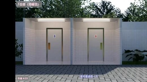 夏日小公园的厕所里手游