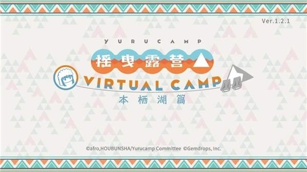 摇曳露营本栖湖篇手机版下载安装