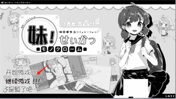 与妹妹的同居生活安卓汉化版下载