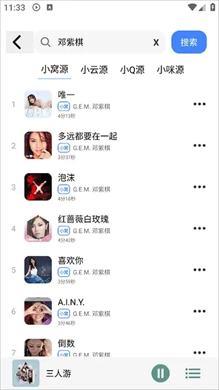 青听音乐正版安卓版