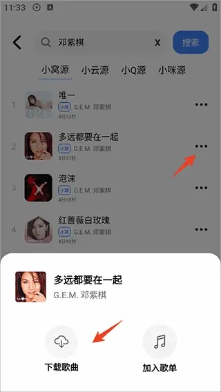 青听音乐正版安卓版