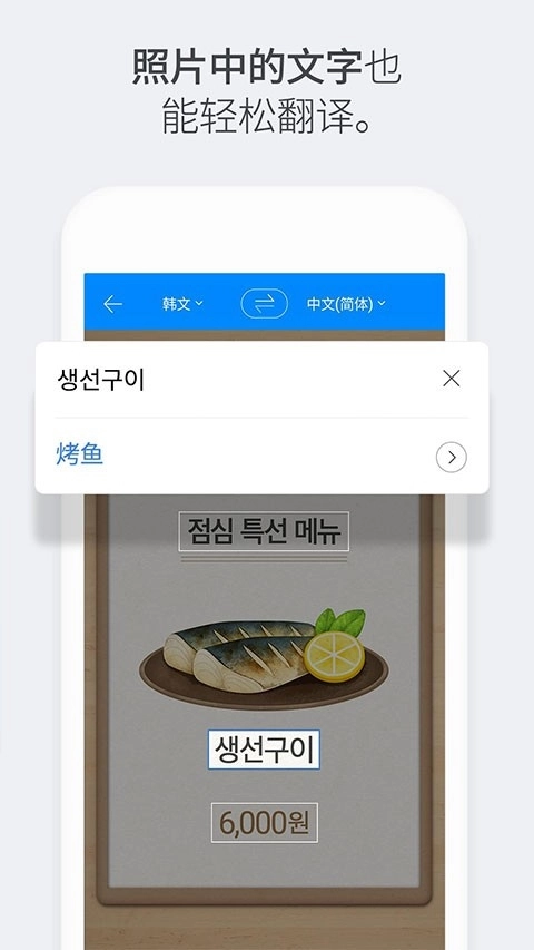 papago安卓版图3