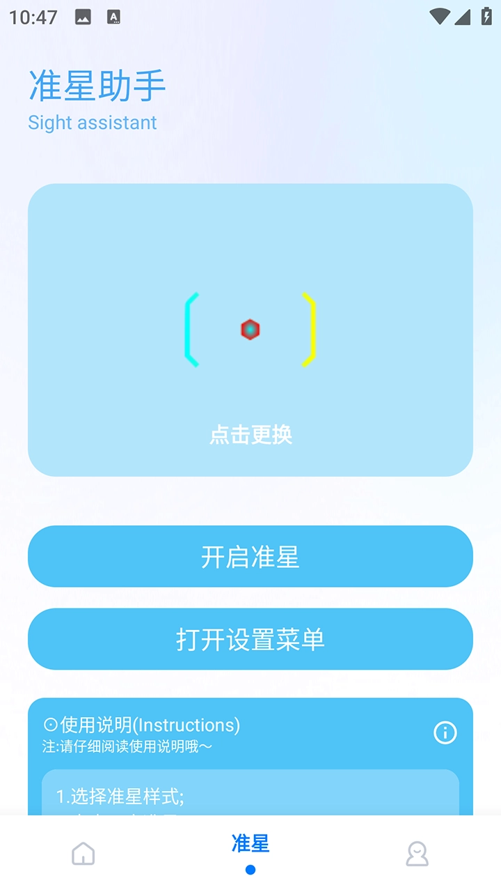 殇痕画质助手120帧4