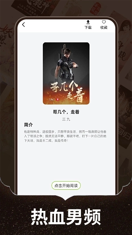 番趣免费小说1
