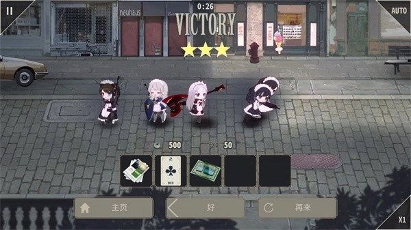 女仆大师手游下载最新版