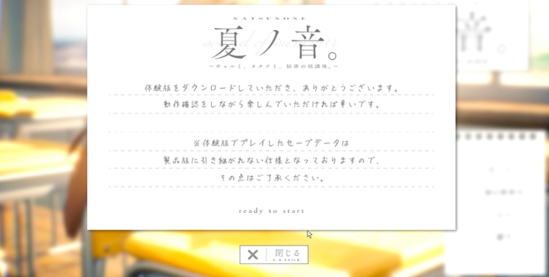 夏音同学手游