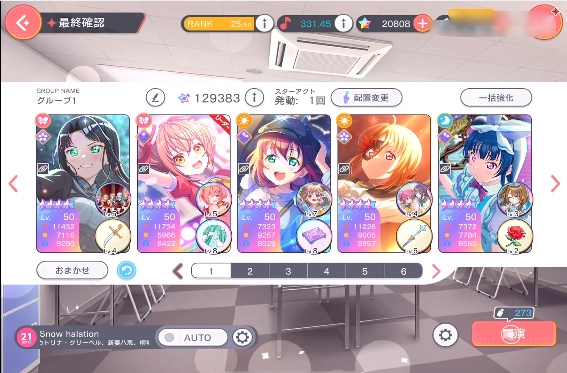 linklikelovelive音游正版下载(リンクラ安装器)