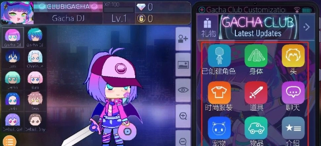 加查性格感手游(GachaClubSexy)