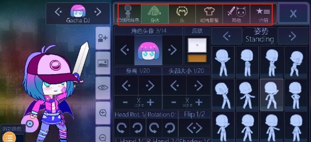加查性格感手游(GachaClubSexy)