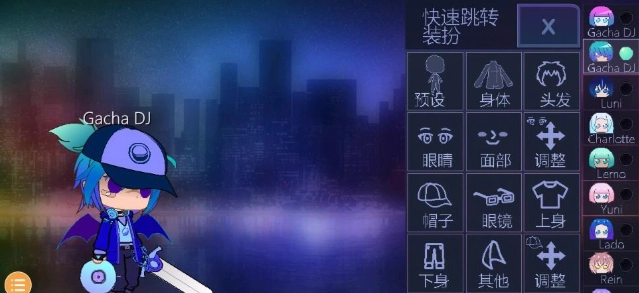 加查性格感手游(GachaClubSexy)