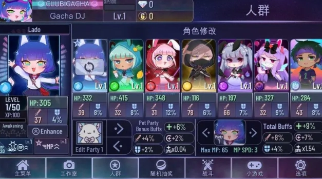 加查性格感手游(GachaClubSexy)