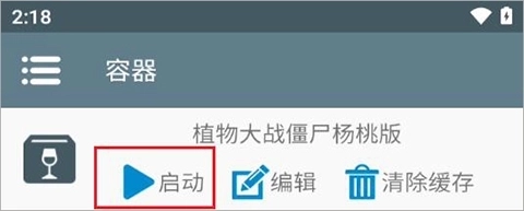 植物大战僵尸杨桃版安卓下载
