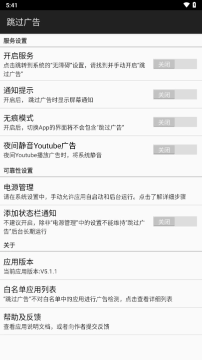 ads跳过广告2