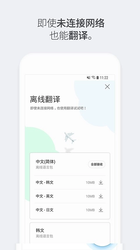 papago安卓版图2