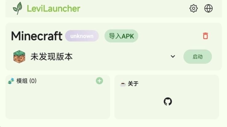 levilauncher启动器1