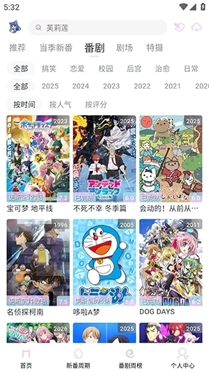 Moefun番剧app官方正版下载
