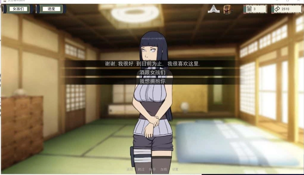 女忍者训练师正版汉化下载